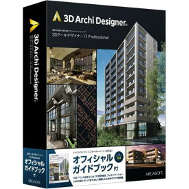 メガソフト 37692101 3Dアーキデザイナー Professional クラウドライセンス スターターキット （365日） オフィシャルガイドブック付 パッケージ版