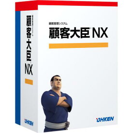 応研 4988656613897 顧客大臣NX Super LANPACK 15クライアント