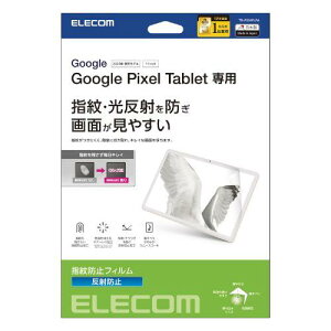 ELECOM TB-P231FLFA Google Pixel TabletpیtB/hw/˖h~
