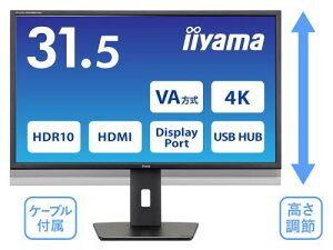 iiyama XB3288UHSU-B5 tfBXvC 31.5^/3840×2160/HDMIADisplayPort/ubN/Xs[J[F/VApl/~