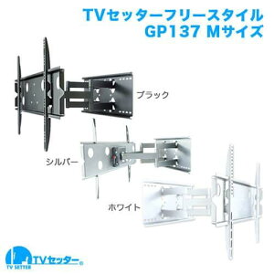 STARPLATINUM TVSFRGP137MW TV�Z�b�^�[�t���[�X�^�C�� GP137 M�T�C�Y �z���C�g
