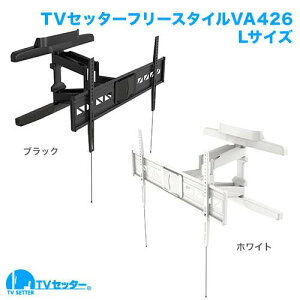 STARPLATINUM TVSFRVA426LB TV�Z�b�^�[�t���[�X�^�C�� VA426 L�T�C�Y �u���b�N