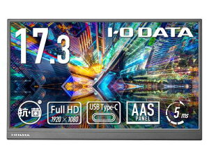 I-O DATA LCD-YC172AX-AG oCfBXvC 17.3^/1920×1080/HDMI(~j)AUSB Type-C(DisplayPort Alt Mode)/ubN/Xs[J[FȂ/ʃTCY傫AƖAbvI/R