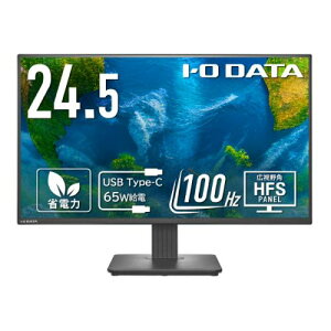 I-O DATA LCD-C251SHX ワイド液晶ディスプレイ 24.5型/1920×1080/HDMI、USB Type-C/ブラック/スピーカー:なし/24.5型100Hzで残像感低減で視認性が向上/「5年保証」