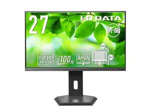 I-O DATA LCD-D272SA-F-AG ワイド液晶ディスプレイ 27型/1920×1080/HDMI、DisplayPort/ブラック/スピーカー:あり/「5年保証」/100Hz対応/広可動域なフリースタイルスタンド/抗菌モデル