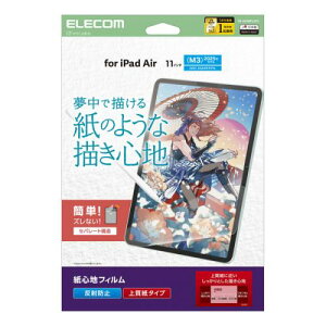 ELECOM TB-A25MFLAPL iPad Air 11C`(M3/M2)/یtB/Sn/˖h~/㎿^Cv