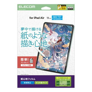 ELECOM TB-A25MFLAPLL iPad Air 11C`(M3/M2)/یtB/Sn/˖h~/Pg^Cv