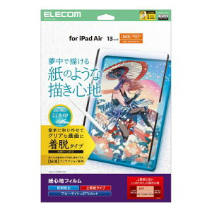 ELECOM TB-A25XFLNSPL 13�C���`iPad Air(M2)�ی�t�B����/���S�n/���˖h�~/�㎿���^�C�v/���E��
