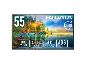 I-O DATA LCD-U551D-P-AG ChtfBXvC 55^/3840×2160/HDMI(HDCP 2.2)AD-sub9s(IX)AUSB Standard A/ubN/Xs[J[F/KXhodlňSE^p/R
