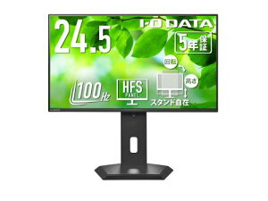 I-O DATA LCD-C251SH-GF ワイド液晶ディスプレイ 24.5型/1920×1080/HDMI、USB Type-C/ブラック/スピーカー:なし/広可動域なフリースタイルスタンド/「5年保証」