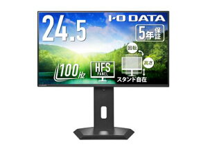 I-O DATA LCD-C251SH-GFX ワイド液晶ディスプレイ 24.5型/1920×1080/HDMI、USB Type-C/ブラック/スピーカー:なし/広可動域なフリースタイルスタンド/「5年保証」