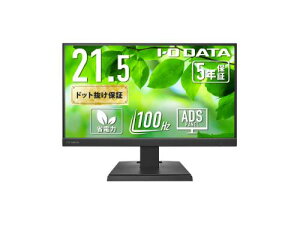 I-O DATA LCD-C222SDB ワイド液晶ディスプレイ 21.5型/1920×1080/HDMI、DisplayPort、USB Type-C/ブラック/スピーカー:あり/100Hz対応で視認性アップ!/「5年保証」