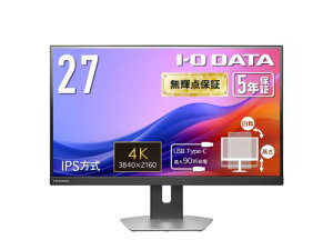 I-O DATA LCD-CU273AS-F ���C�h�t���f�B�X�v���C 27�^/3840×2160/HDMI×2�AUSB Type-C×1/�V���o�[(�l�b�N�A�s�{�b�g�A�q���W�̓u���b�N)/�X�s�[�J�[�F����/4K�Ή��A�����ׂłȂ߂炩�ȉf����!