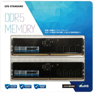 CFD�̔� 4988755-062855 CFD �X�^���_�[�h������ DDR5-4800 PC5-38400 �f�X�N�g�b�v�p 16GB 2���g W5U4800CS-16G