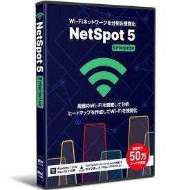 メガソフト 937000896 NetSpot 5 Enterprise