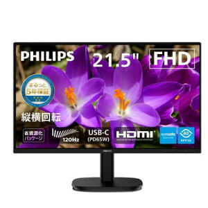 PHILIPS 22B2U2300E/11 �t���f�B�X�v���C 21.5�^/1920×1080/USB-C�ADisplayPort�AHDMI/�u���b�N/�X�s�[�J�[�F����/5�N�ԃt���ۏ�/�Ȏ������p�b�P�[�W/���~�X�^���h/���d(PD)65W/Eyesafe2.0