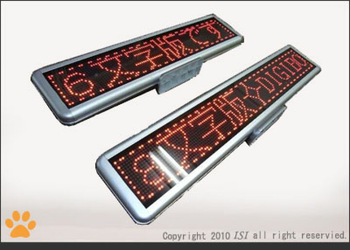 楽天市場】LE【DS】ボード128赤 小型LED電光掲示板（8文字画面）表示器 