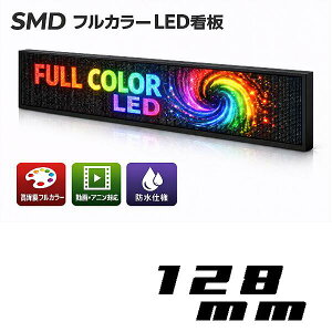 LED�d���f���@�����O���i�t���J���[�@1�i6�� 128mm�j�ALED�ŔALED�Ŕf�B�X�v���[�ALED�{�[�h�A�C���[�W���O�h���Ή��d���f����