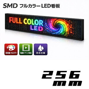 LED�d���f���@�����O���i�t���J���[�@1�i6�� 256mm�j�ALED�ŔALED�Ŕf�B�X�v���[�ALED�{�[�h�A�C���[�W���O�h���Ή��d���f����