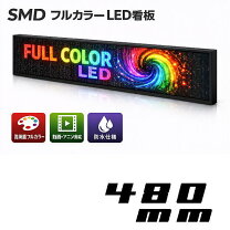 楽天市場】led電光掲示板（業務用品・店舗用品｜サービス・リフォーム 