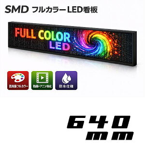 LED�d���f���@�����O���i�t���J���[�@1�i6�� 640mm�j�ALED�ŔALED�Ŕf�B�X�v���[�ALED�{�[�h�A�C���[�W���O�h���Ή��d���f����