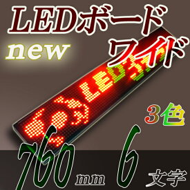 楽天市場 フォント 漢字 電光掲示板の通販