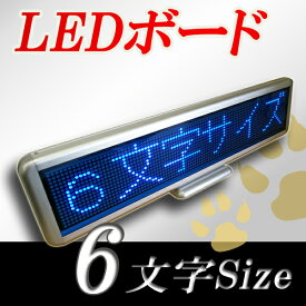 楽天市場 文字 ソフト 電光掲示板の通販