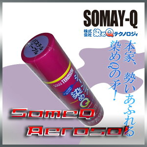 【ジーンズ染めQ】パステルパープル70ml人気のナノテクカラースプレー(3,980円以上購入で送料無料!)