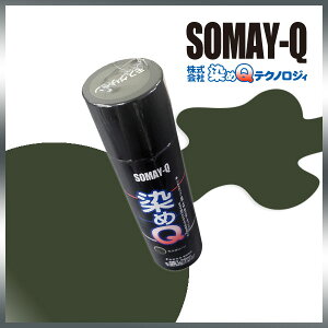 染めQモスグリーン 70ml人気のナノテクカラースプレー(3,980円以上購入で送料無料!)