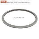 【メール便】Fissler　フィスラー　プレミアム・コンフォート　圧力鍋　専用ゴムパッキン 3.5、4.5L、6L用部品番号：6…