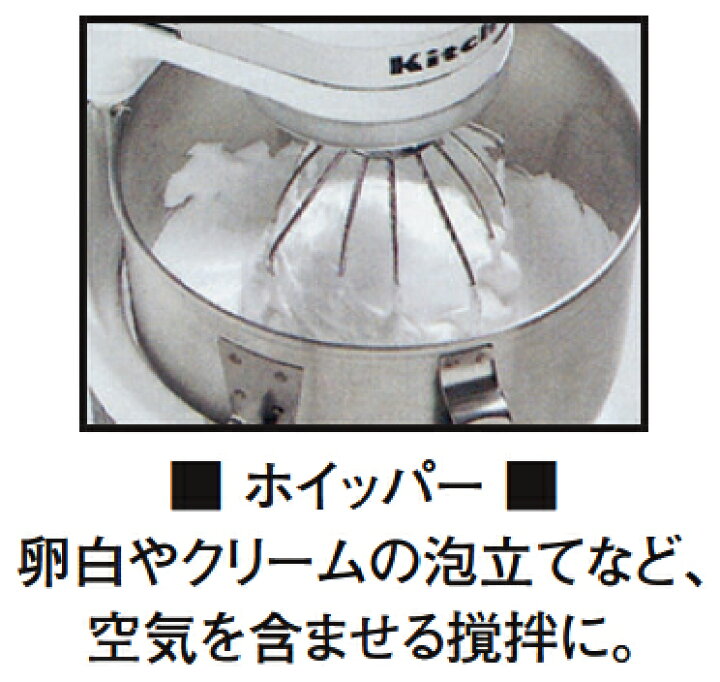 楽天市場】【日本仕様・変圧器不要】 KitchenAid キッチンエイド ミニ 
