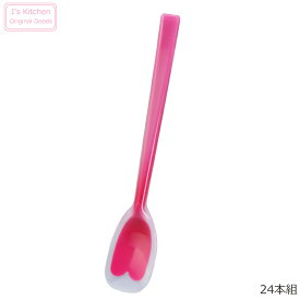 【24本セット販売価格】日本製　IKESHO 一体型カラー　シリコンスプーン　【大 ラズベリー】1本あたり980円