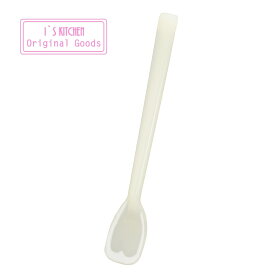 日本製　IKESHO 一体型カラー　シリコンスプーン　【小 ミルク】（ホワイト）IS 池商 シリコン製スプーン ヘラ【メール便】