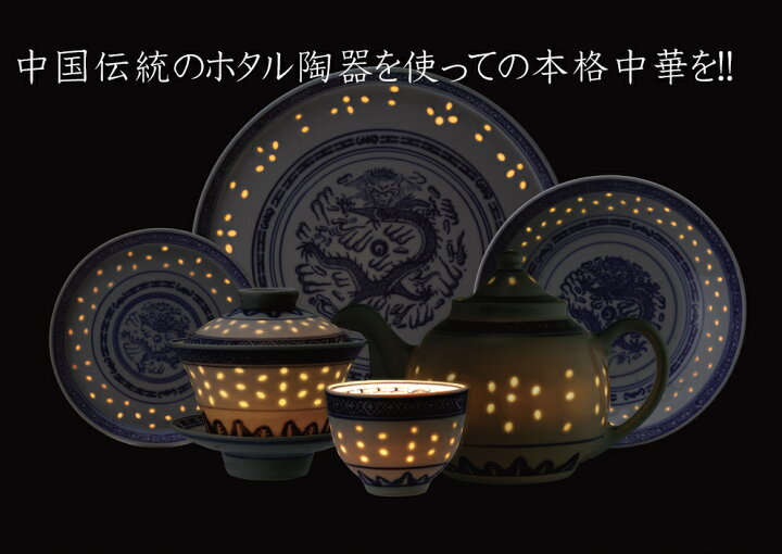 楽天市場】【6本組】景徳鎮 ホタル陶器 小レンゲ 3 1/2インチ 全長10cm 