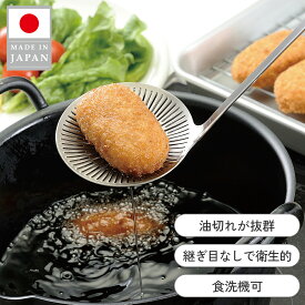 美しいかす揚げ　[かすあげ・天ぷら・あく取り・繋ぎ目がない・油切れが良い]