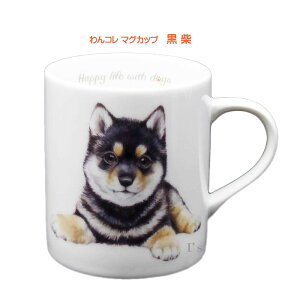 柴犬 マグカップ カップの人気商品 通販 価格比較 価格 Com
