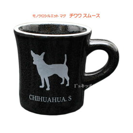 楽天市場 チワワ マグカップ マグカップ ティーカップ コーヒー お茶用品 キッチン用品 食器 調理器具の通販