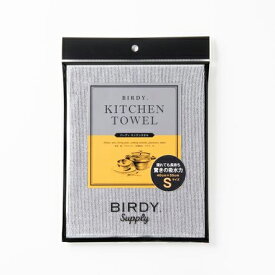 【送料無料】Birdy バーディ サプライ　キッチンタオル　S　グレー　[ふきん・台拭き]【メール便】