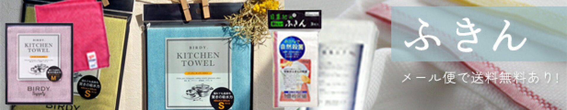 人気のふきん各種取り揃えてます