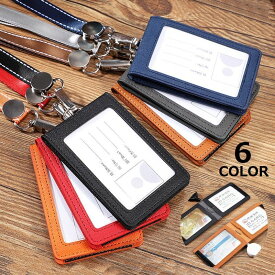 【楽天スーパーSALE】IDカードホルダー IDカードケース パスケース PUレザー 縦型 伸びるリール ネックストラップ付 定期入れ 社員証 ビジネス