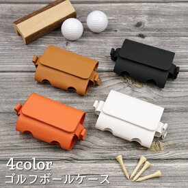 【楽天スーパーSALE】ゴルフボールケース ボール収納 2個収納 ティー収納付き ティーケース ゴルフグッズ 持ち運び用 本革 レザー マグネット開閉 カジュアル おしゃれ ゴルフフォルダー プレゼント ギフト 景品 敬老の日 父の日 母の日 内祝い