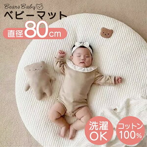 サニーマット ベビーマット プレイマット お昼寝マット 月齢フォトマット ごろ寝 赤ちゃん ベアー くま お昼寝 ごろ寝アート ベビー 洗える 新生児