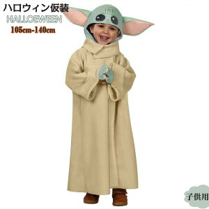 ハロウィン 衣装 子供 仮装 ヨーダ 子供用 Tod コスプレ 衣装 ハロウィン 仮装 コスチューム 子供 スターウォーズ グッズ こども 映画キャラクター 子ども用 パーティーグッズ キッズ Yoda マン