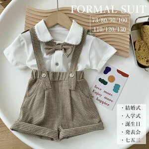 2点セット 子供服 キッズ カジュアル フォーマル スーツ 春 夏 秋 冬 半袖 パンツ/シャツ スーツ ブレザー 男の子 ベビー服 上下セット 蝶ネクタイ付き 入園式 七五三 お宮参り スーツ タキシ