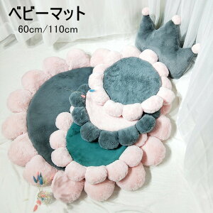 ベビーマット 赤ちゃん クッション 北欧風 サニーマット 敷マット座布団 丸型 円形タイプ 座蒲団 かわいい 部屋飾り ベビー用品 撮影小物 モノトーン 北欧 癒しアイテム 出産祝い プレゼン