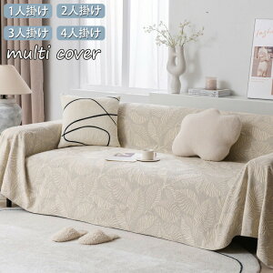 �\�t�@�[�J�o�[ �����邾�� �k�� �R�b�g�� ������� �}���`�J�o�[ �\�t�@�[ �I���� �I���� 3�l�|�� 2�l�|�� 4�l�|�� �ѕz ���@�\ ���L�΍� �y�b�g�p �\�t�@�[�V�[�c �\�t�@�[�J�o�[ ������ �l