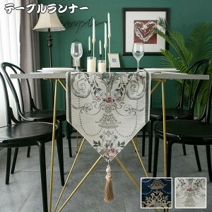 テーブル ランナー テーブルセンター 9サイズ センタークロス テーブルランナー テーブルクロス 食卓ランナー リバーシブル クロス 和風 ランチョン マット センター クロス タッセル 花瓶