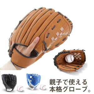 野球グローブ 軟式 キャッチボール 練習用 初心者用 右利き 3サイズ 子供用/大人用