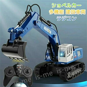 【楽天スーパーSALE】多機能 建設車両 ラジコン ショベルカー ショベルカー ラジコン 360度旋回 RC ショベルベット 合金強化版 2.4GHz無線 キッズサイズ合金製 室内 室外 男の子 砂場 誕生日 プ