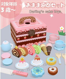 【楽天スーパーSALE】おままごと木製 ままごとセット ままごと キッチン 木製 おままごと ごっこ遊び 知育 11点セット 手持ちケース付き カラフル ピンク 食材 ケーキ屋さん ごっこ スイーツ ティーセット ティータイム フルーツ 出産祝い 誕生日プレゼント